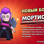 main
crew star