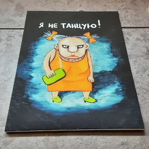 попа