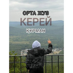 Грачкина хуйня