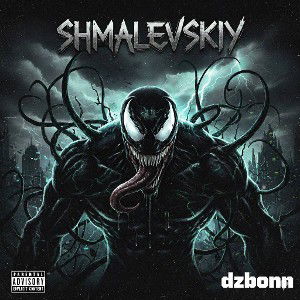 любимка моя